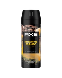 Дезодорант аэрозоль Янтарное манго 150 мл Axe