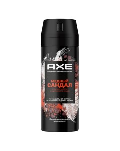 Дезодорант аэрозоль Медный сандал 150 мл Axe