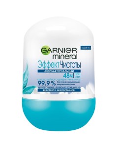 Дезодорант шариковый Mineral Эффект чистоты 50мл Garnier