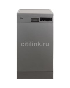 Посудомоечная машина DFS25W11S узкая напольная 45см загрузка 10 комплектов серебристая Beko