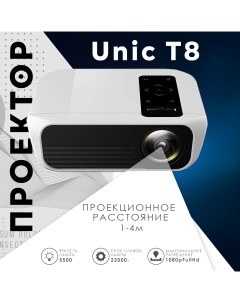 Видеопроектор T8 White Black Unic