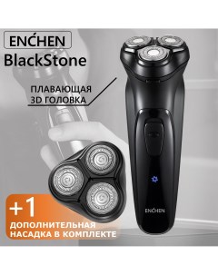 Электробритва BlackStone черная сменная головка Enchen