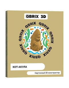 Картонный конструктор 3D пазл Кот акула Qbrix