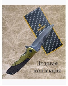 Нож походный складной длина 21см золотой Бровнинг_золотой_340 1 шт Browning