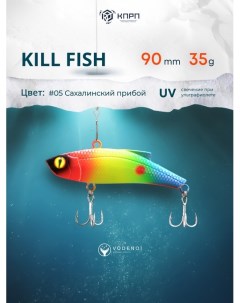 Раттлин Kill Fish 90 мм 35 гр 5 цвет Vodenoi