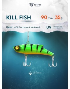 Раттлин Kill Fish 90 мм 35 гр 8 цвет Vodenoi