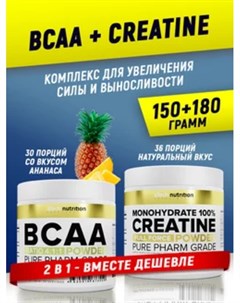 Комплекс для спортсменов Креатин ВСАА витамин Д3 порошок капсулы Atech nutrition