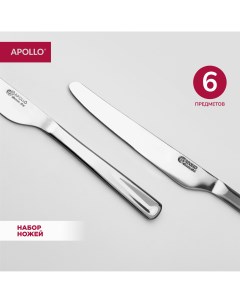 Набор ножей столовых 6 штук Modern MOD 326 Apollo