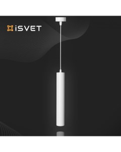 Светильник спот 120см ILT 101 светодиодный белый цоколь GU10 MR16 Isvet