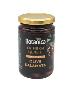 Оливки Kalamata целые в винном уксусе 314 мл Botanica