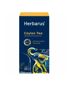 Чай черный Цейлон в пакетиках 2 г х 24 шт Herbarus