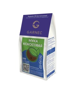 Мука кокосовая кондитерская без глютена 500 г Garnec