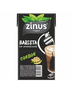 Напиток соевый Barista ультрапастеризованный 1 8 1 л Zinus