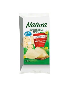 Сыр полутвердый Легкий 30 БЗМЖ 180 г Natura