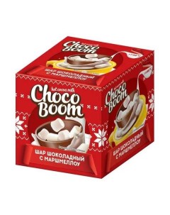 Шоколад фигурный Choco Boom Шар с маршмеллоу 28 г Конфитрейд