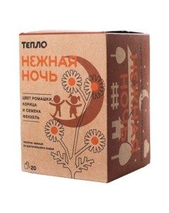 Чай травяной Нежная ночь в пакетиках 1 5 х 20 шт Teplo