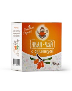 Травяной чай Иван чай с облепихой гранулированный 50 г Иван-да
