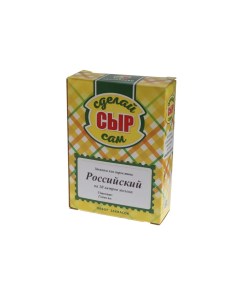 Набор заквасок для приготовления сыра Российский в домашних условиях на 10 л молока Здоровеево