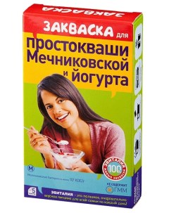 Закваска для простокваши Мечниковской и йогурта 5 саше по 2 грамма закваска Эвиталия