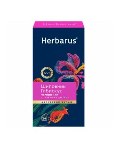 Чай черный Шиповник Гибискус в пакетиках 2 г х 24 шт Herbarus