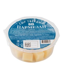 Сыр твердый Пармезан кубики 50 100 г Вкусвилл