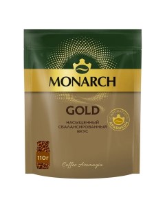 Кофе Monarch Gold растворимый сублимированный 110 г Jacobs