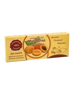 Мармелад натуральный с абрикосом 2 шт по 140 г Мармелэнд