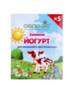 Закваска для йогурта БЗМЖ 1 г х 5 шт Genesis
