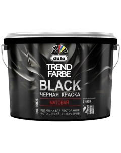 Краска Trend Farbe Black RAL 9005 черная 2 5 л Dufa