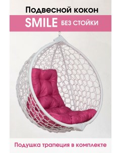 Подвесное кресло кокон Белый Smile Ажур Smile Белый TR 04 с розовой подушкой Stuler