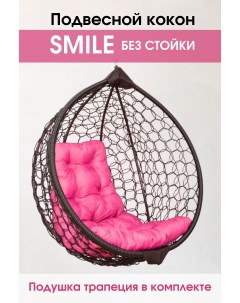 Подвесное кресло кокон Венге Smile Ажур Smile Венге TR 04 с розовой подушкой Stuler