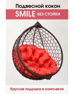Подвесное кресло кокон Венге Smile Ажур Smile Венге КРУГ 08 с круглой подушкой Stuler
