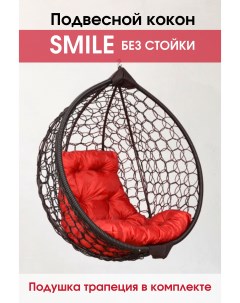 Подвесное кресло кокон Венге Smile Ажур Smile Венге TR 08 с красной подушкой Stuler