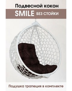 Подвесное кресло кокон Белый Smile Ажур Smile Белый TR 02 с коричневой подушкой Stuler