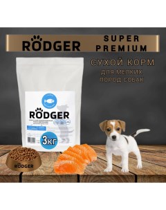 Сухой корм для собак Super Premium для мелких пород рыба 3 кг Rodger