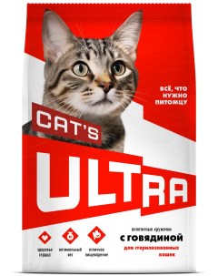 Сухой корм для кошек для стерилизованных с говядиной 3 кг Ultra