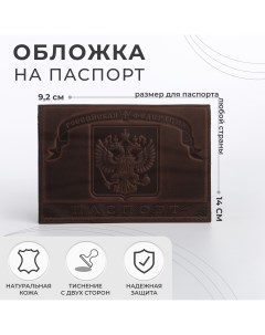 Обложка для паспорта цвет кофе Nobrand