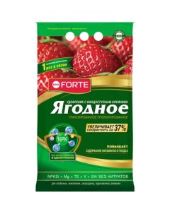 Удобрение пролонгированное ягодное 2 5 кг Bona forte