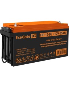 Аккумуляторная батарея HR 12 65 12V 65Ah под болт М6 Exegate