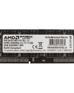 Оперативная память R5 R534G1601S1SL U DDR3 1x 4ГБ 1600МГц для ноутбуков SO DIMM Ret Amd
