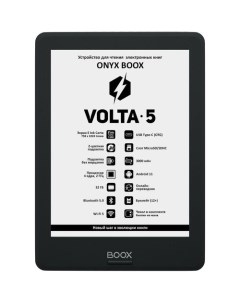 Электронная книга Volta 5 6 черный Onyx boox