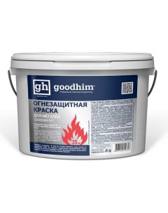 Огнезащитная краска для металла Goodhim
