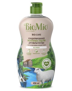 Средство для мытья посуды Bio Care без запаха 450 мл Biomio