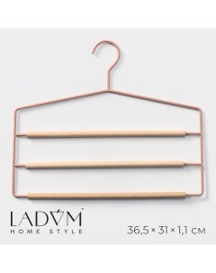 Плечики вешалки оргазайзер для брюк и юбок laconique 36 5 31 1 1 см цвет розовый Ladо?m