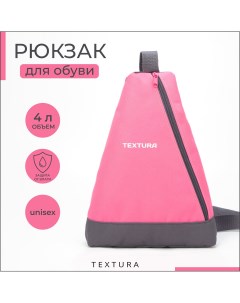 Рюкзак для обуви на молнии до 35 размера цвет розовый Textura