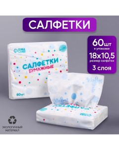 Салфетки бумажные Страна карнавалия