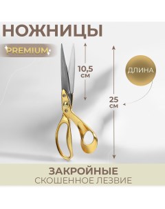 Ножницы закройные premium скошенное лезвие 10 Арт узор