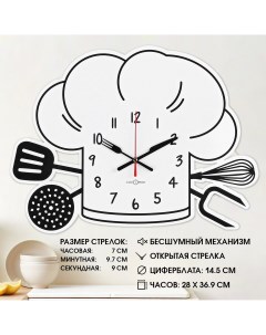 Часы настенные кухонные Соломон