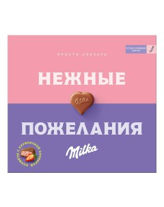 Конфеты молочный шоколад клубника 110 г Milka