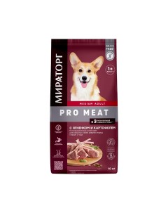 Корм для собак Pro Meat для средних пород ягненок с картофелем сух 10кг Мираторг